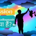 Mission Indradhanush Kya Hai?