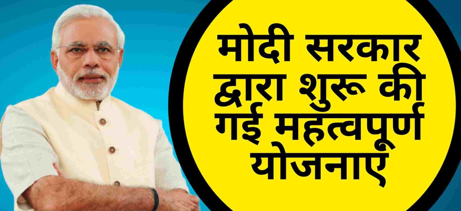 List Of All Schemes By Modi Government