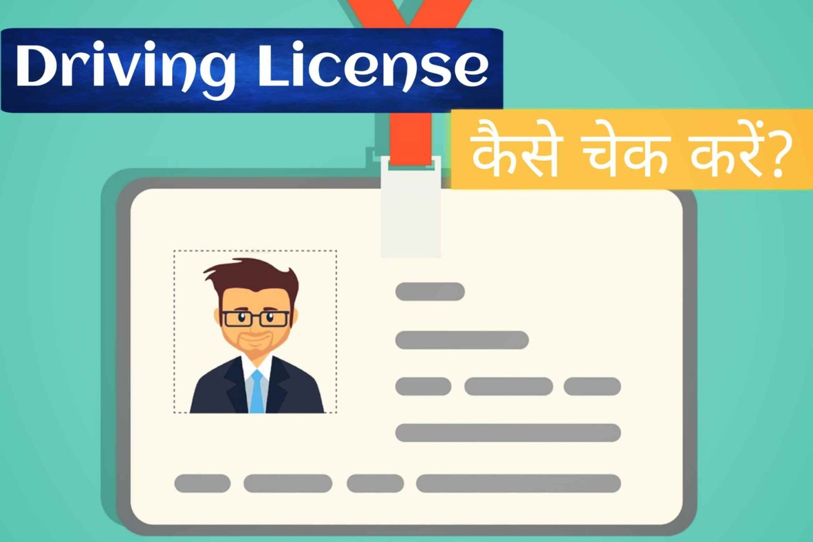 Driving License Status Check SarkariEye   Driving License Status Kaise Check Kare 1920x1280 