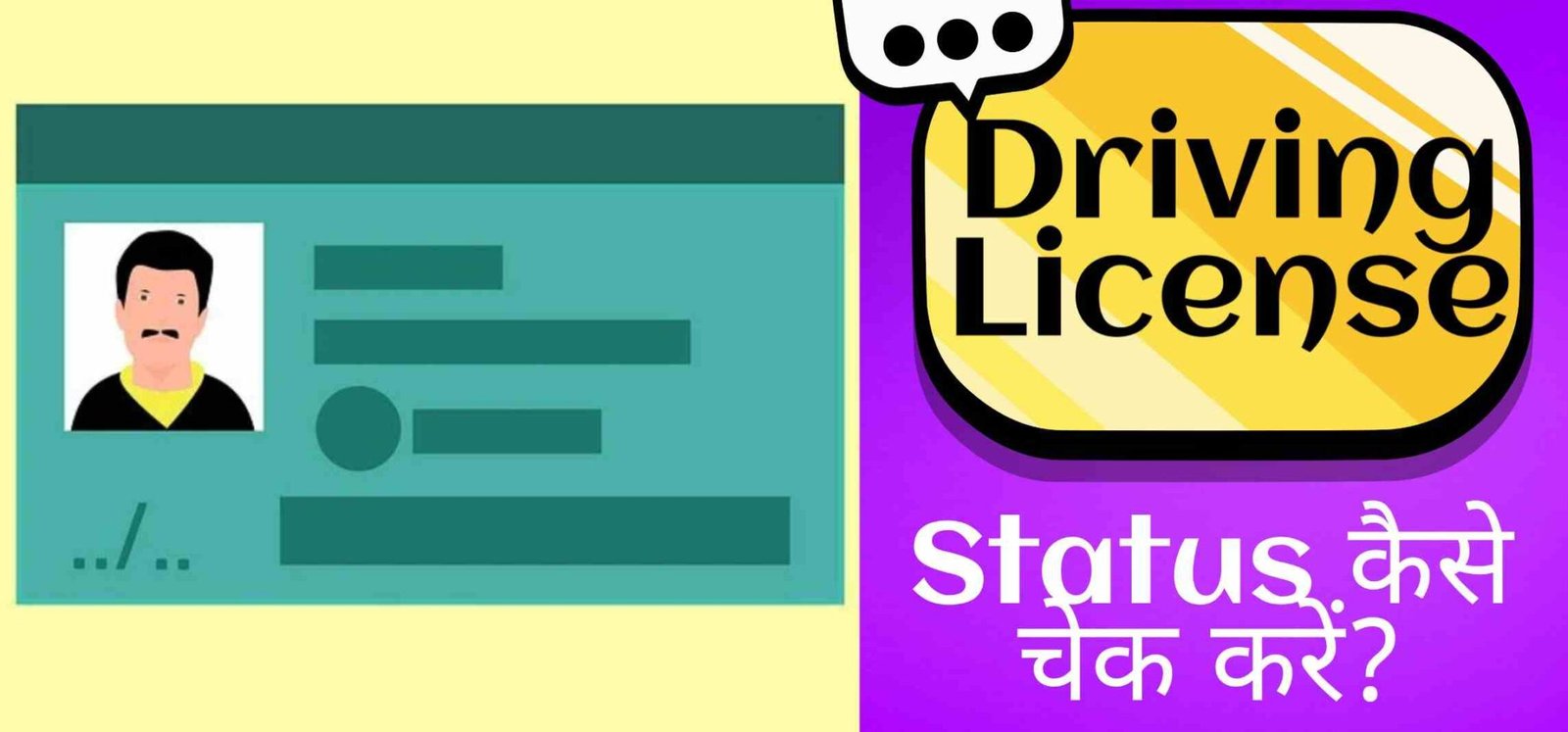 Status check