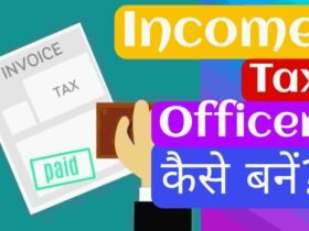Income Tax Officer कैसे बनें?