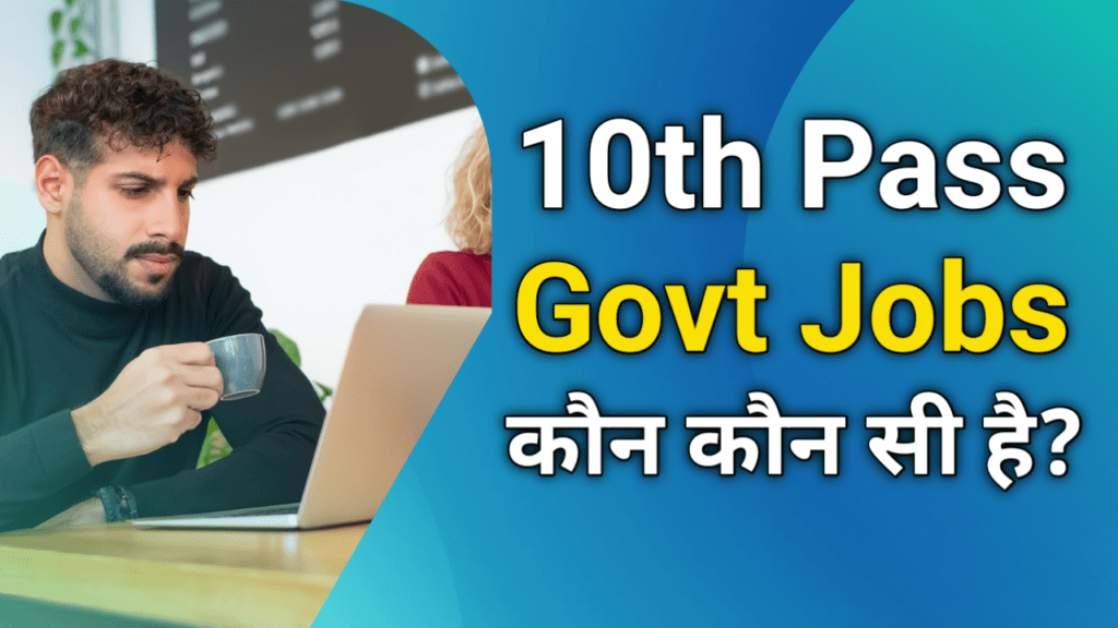 10th pass govt jobs