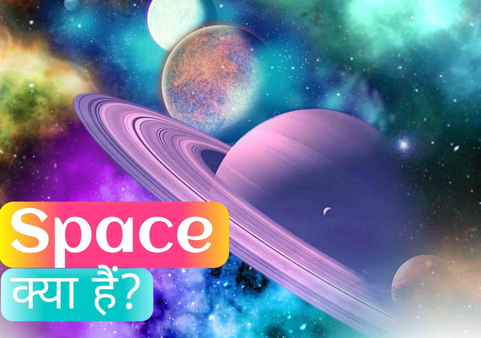 Space क्या होता है? स्पेस कितना बड़ा है?