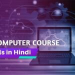 Basic Computer Course Details in Hindi